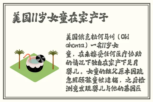 棚区户勇猛农民工